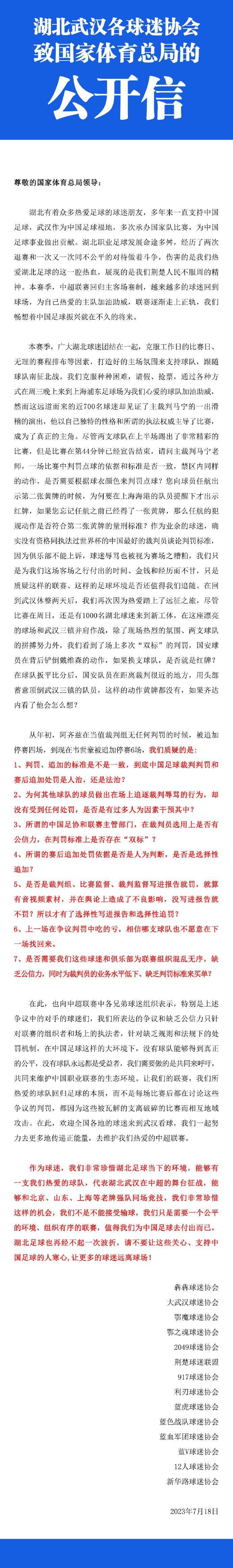 第53分钟，小伊布接后场长传球禁区左路下底横传打在卡拉布里亚手上裁判没有表示。